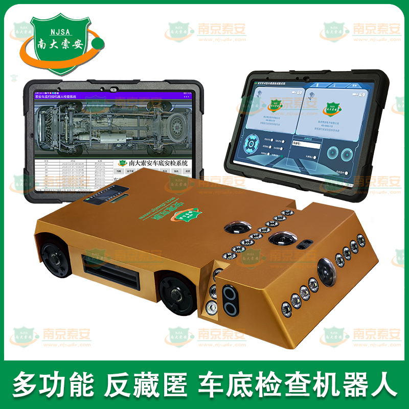 多功能多視角 反藏匿雙模式 車底檢查機器人Versatile Multi-View Anti-Hiding Dual Mode Vehicle Undercarriage Inspection Robot